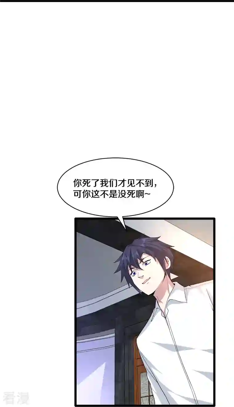 都市邪王第257话 轮盘游戏