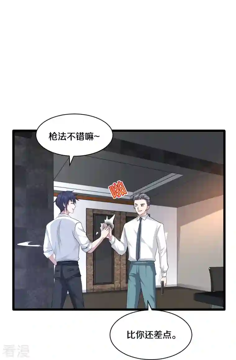 都市邪王第257话 轮盘游戏