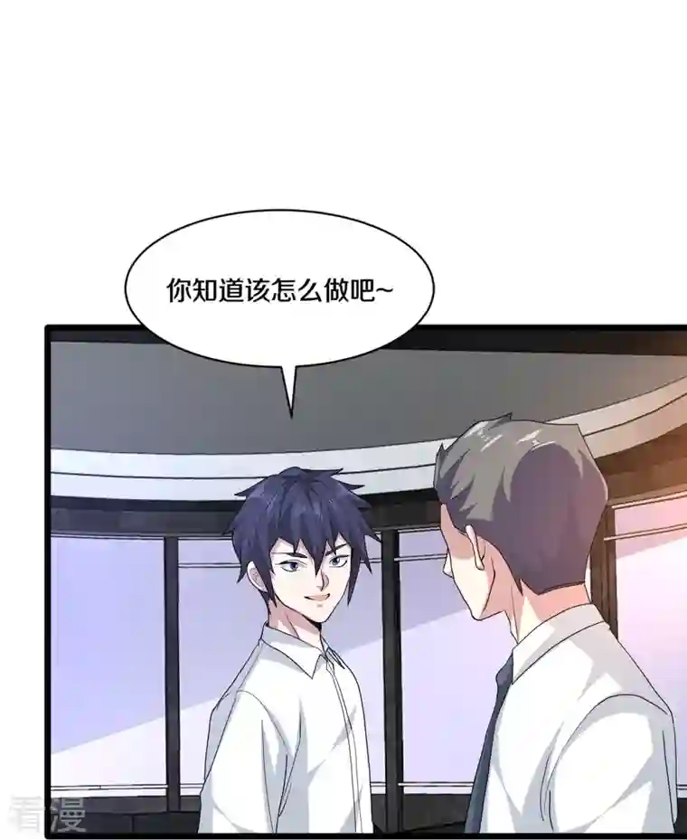 都市邪王第257话 轮盘游戏