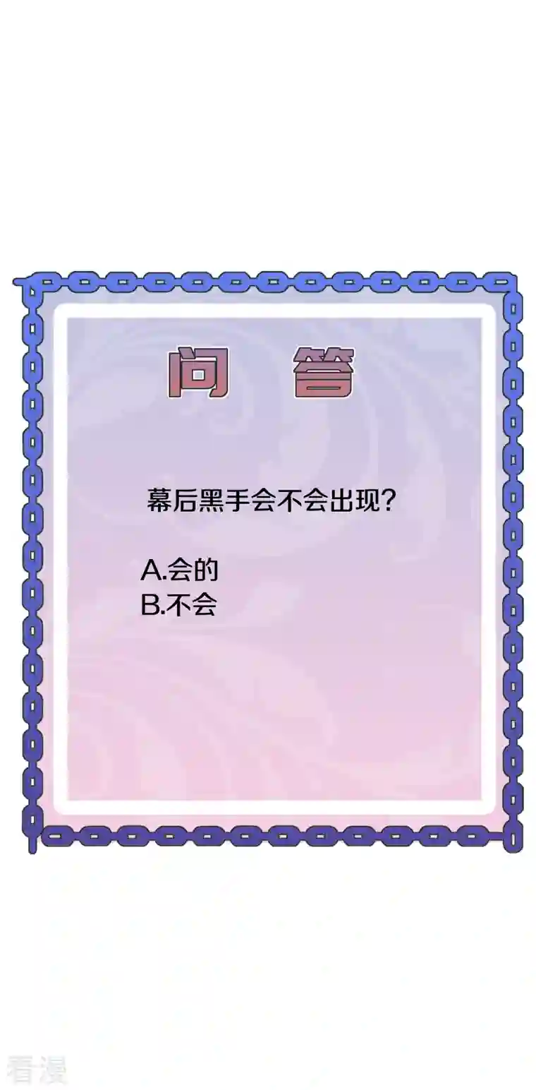 都市邪王第257话 轮盘游戏