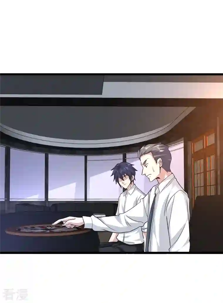 都市邪王第257话 轮盘游戏