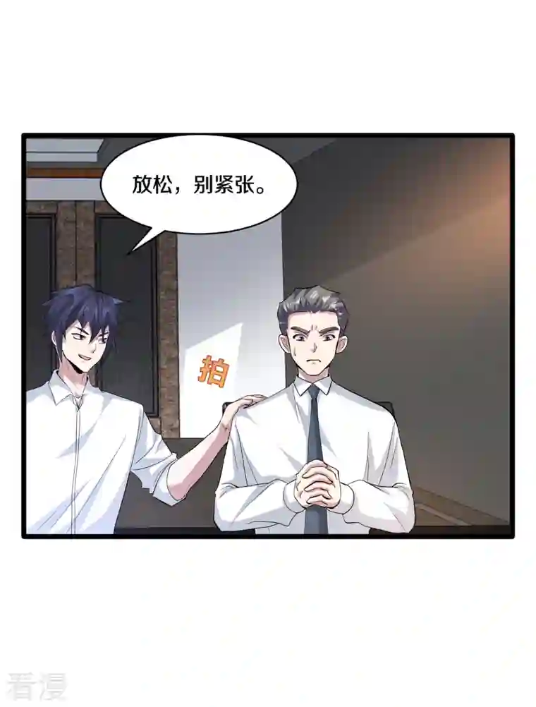 都市邪王第257话 轮盘游戏