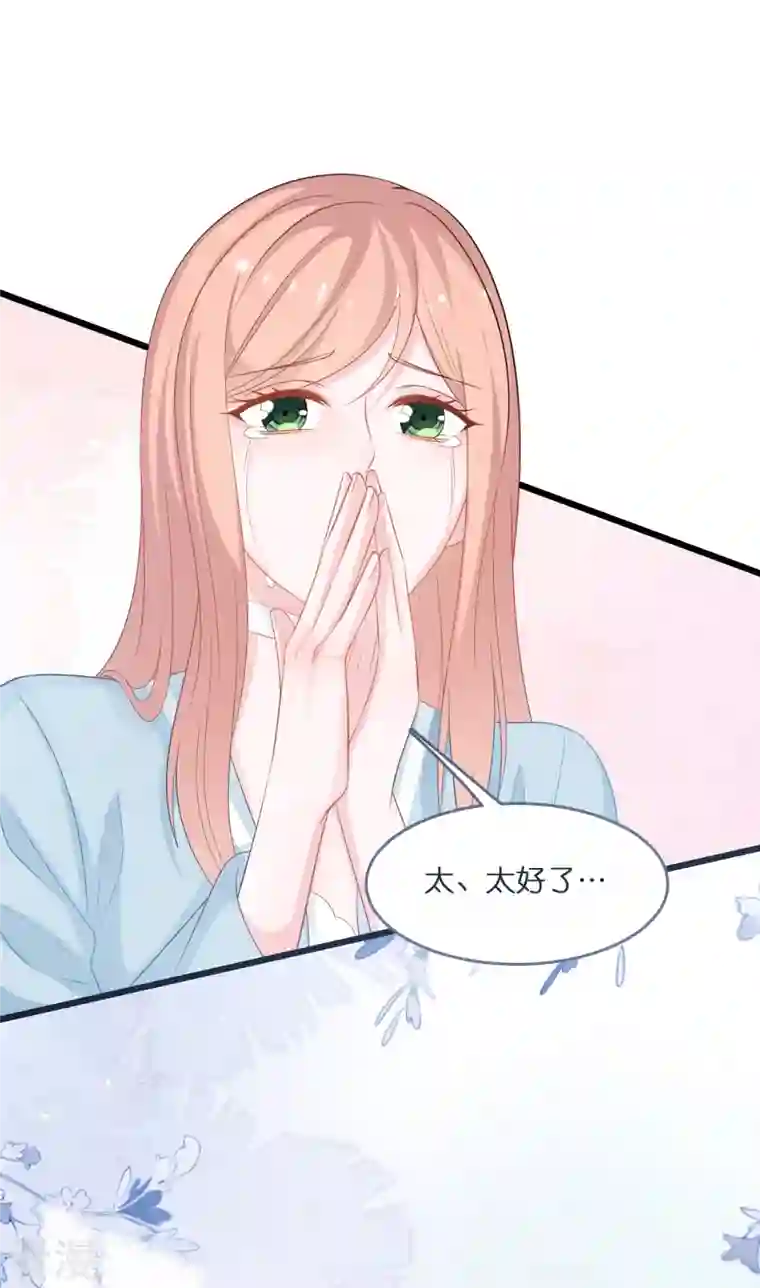 总裁爹地追上门第195话 神秘的短信