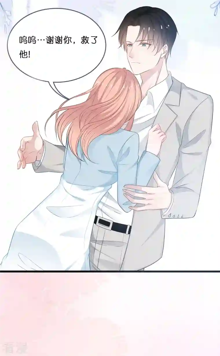 总裁爹地追上门第195话 神秘的短信
