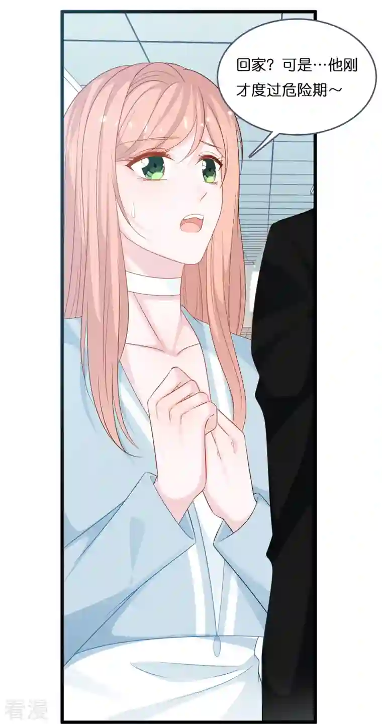 总裁爹地追上门第195话 神秘的短信