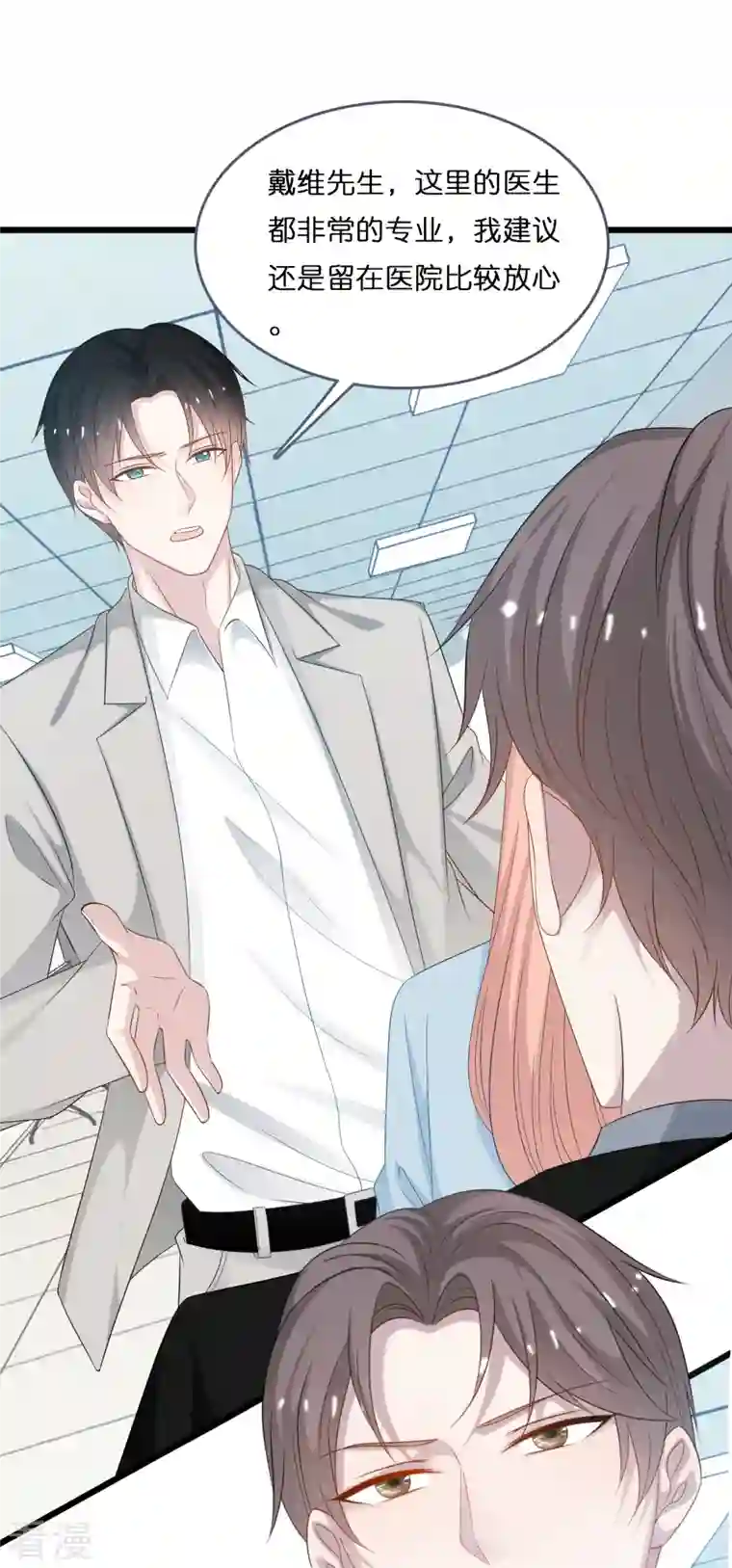 总裁爹地追上门第195话 神秘的短信