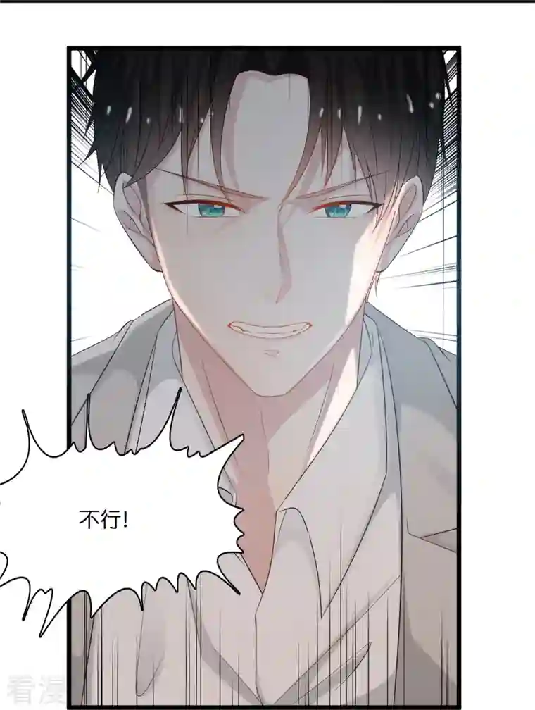总裁爹地追上门第195话 神秘的短信
