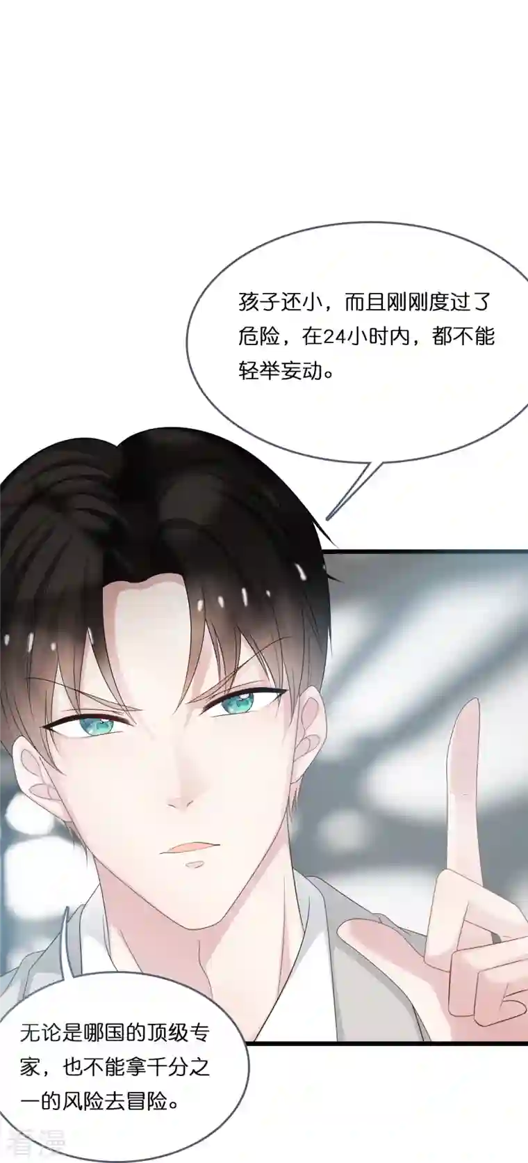 总裁爹地追上门第195话 神秘的短信
