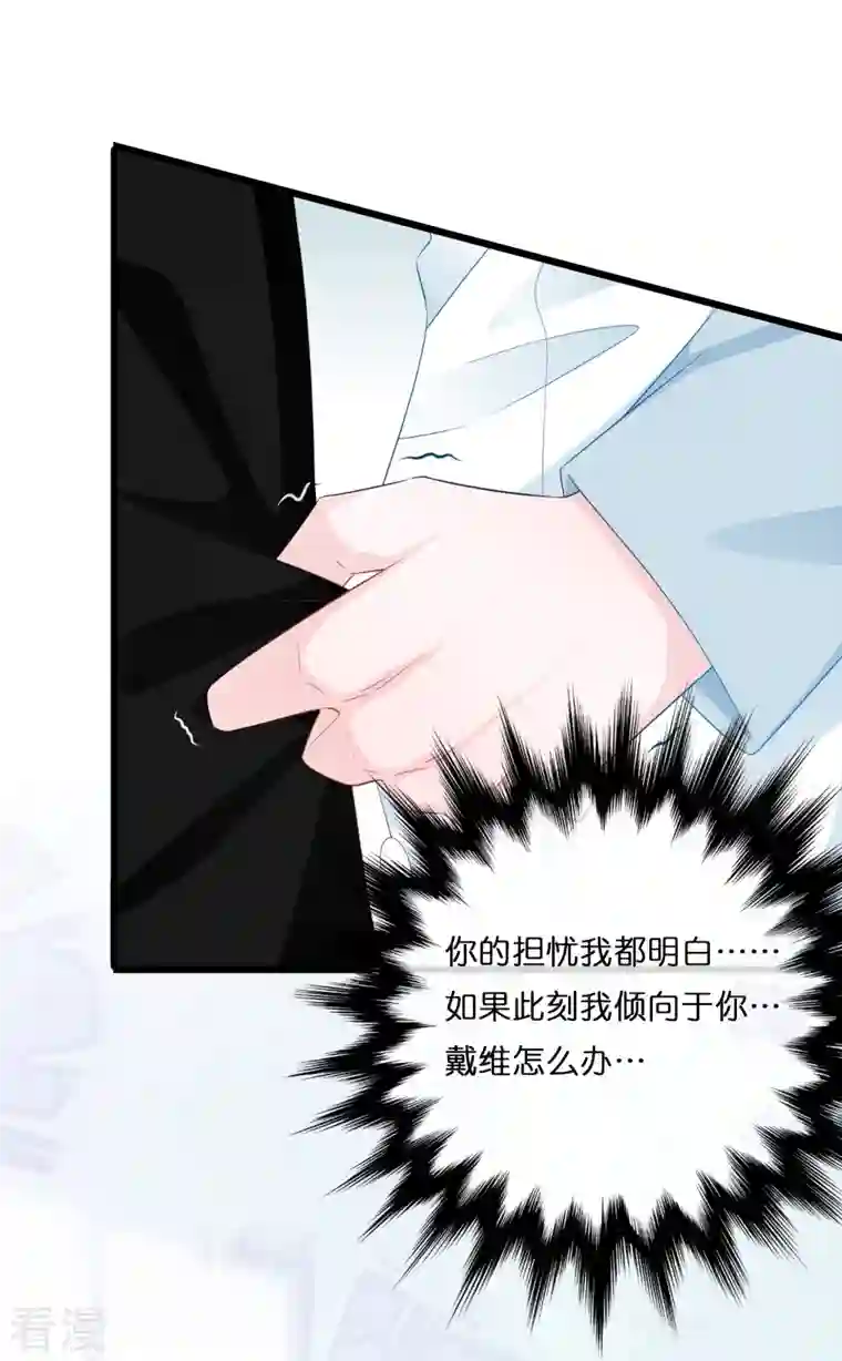 总裁爹地追上门第195话 神秘的短信