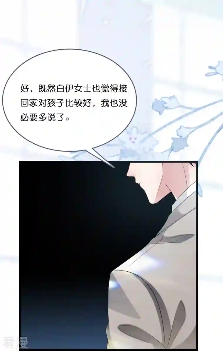 总裁爹地追上门第195话 神秘的短信
