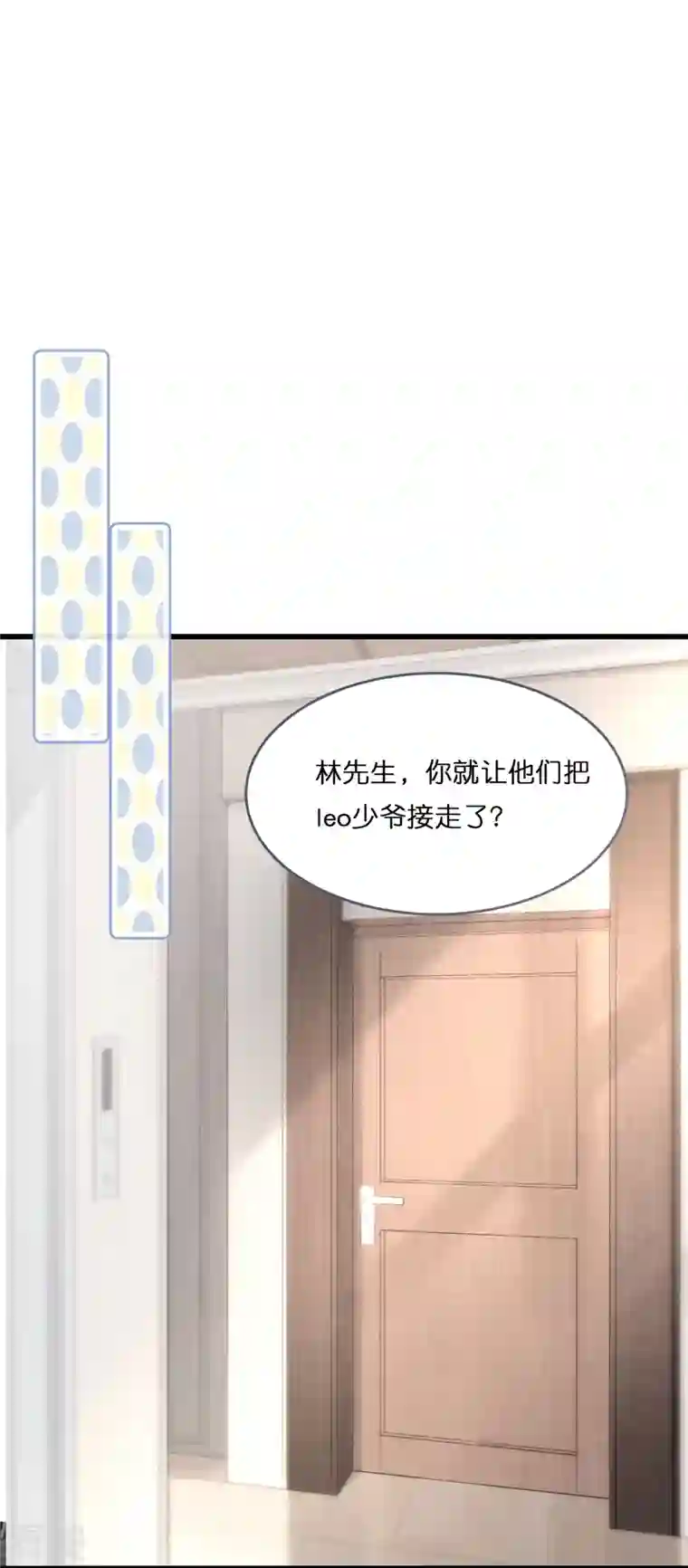 总裁爹地追上门第195话 神秘的短信