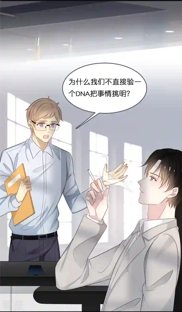 总裁爹地追上门第195话 神秘的短信