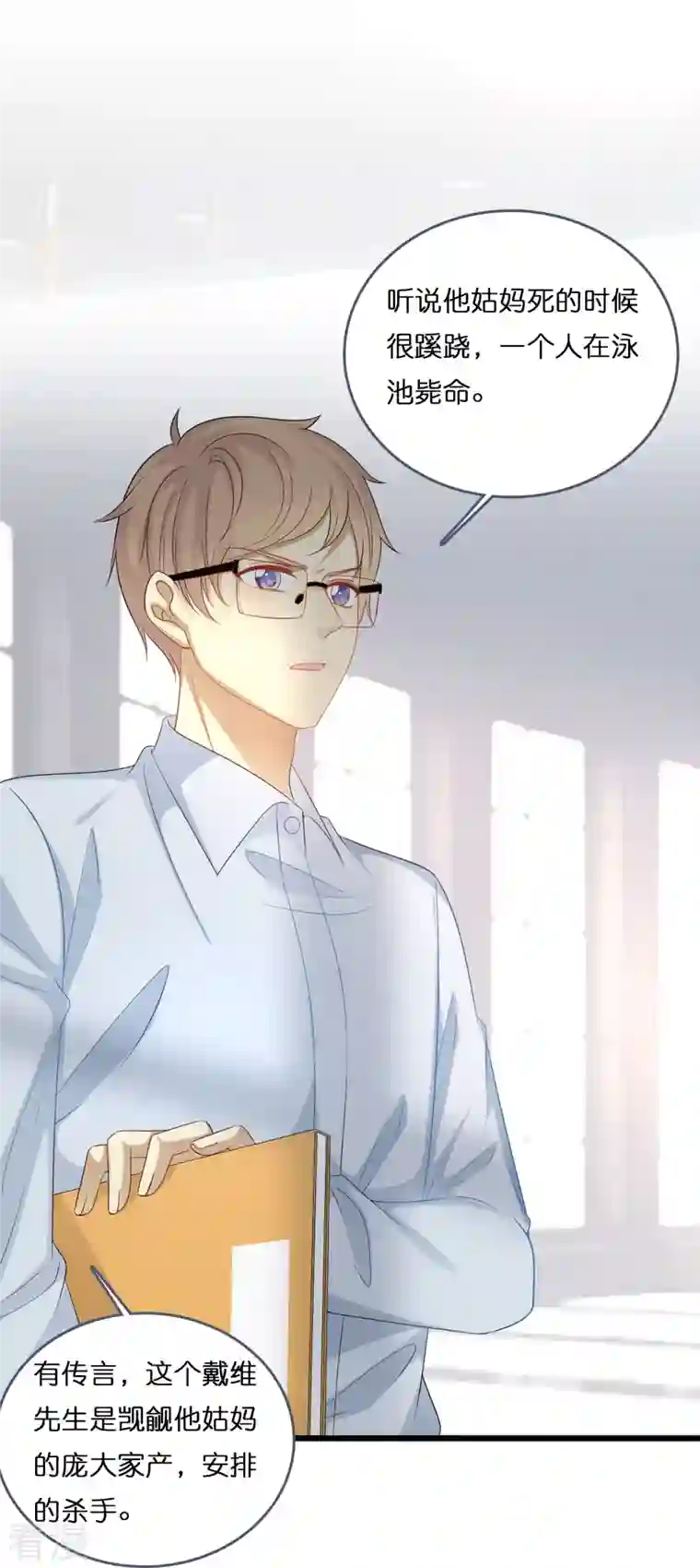 总裁爹地追上门第195话 神秘的短信