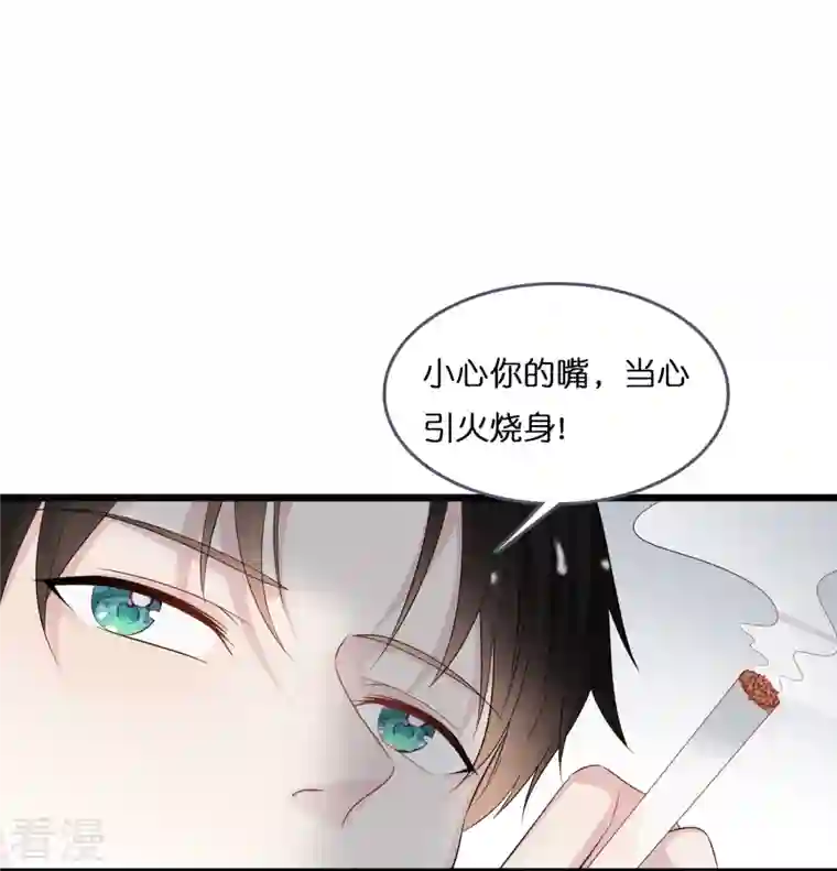 总裁爹地追上门第195话 神秘的短信