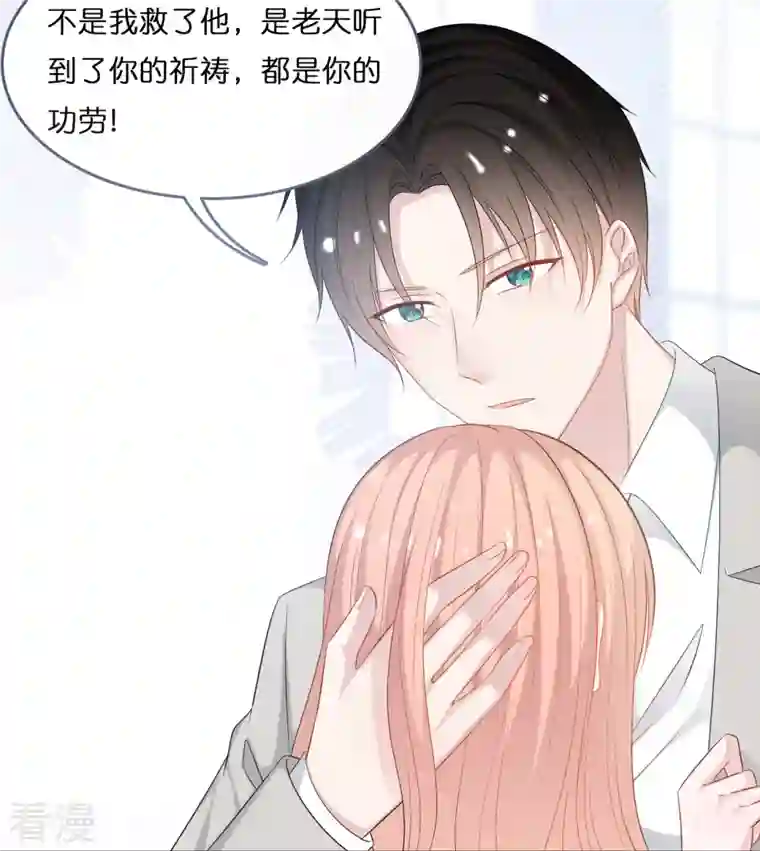 总裁爹地追上门第195话 神秘的短信