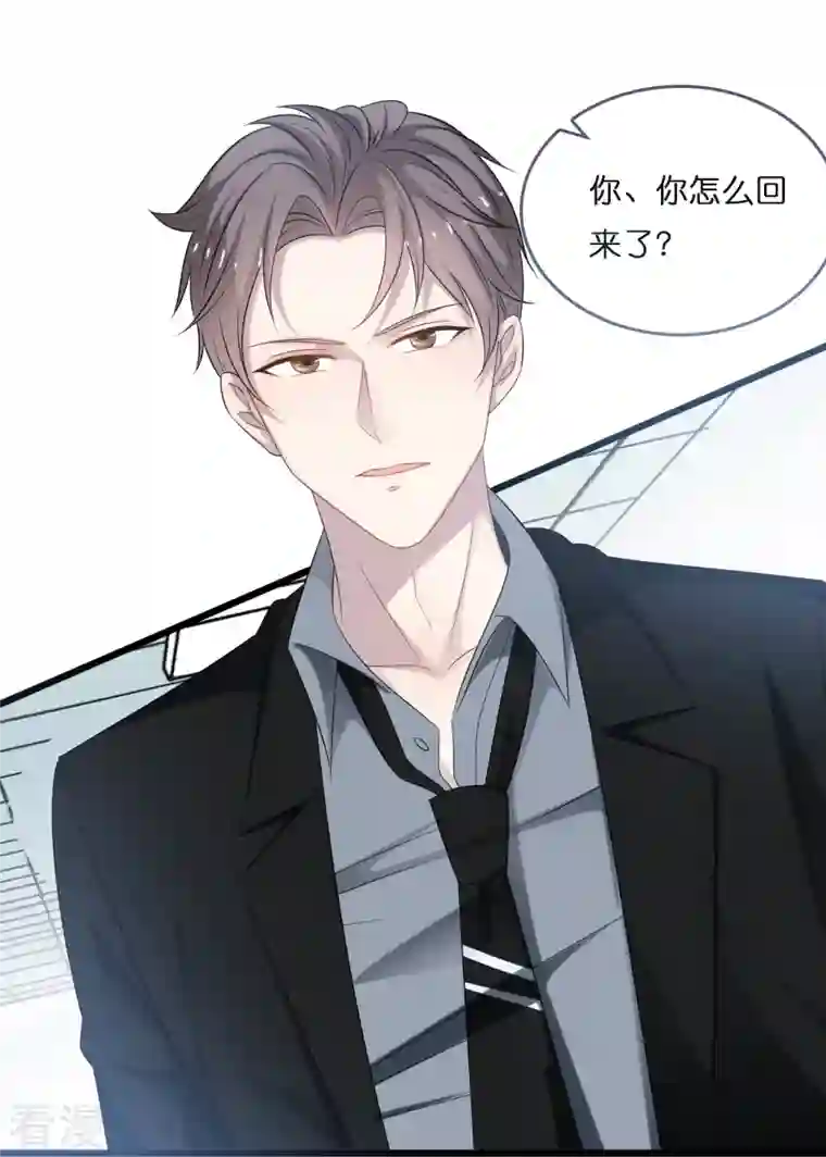 总裁爹地追上门第195话 神秘的短信