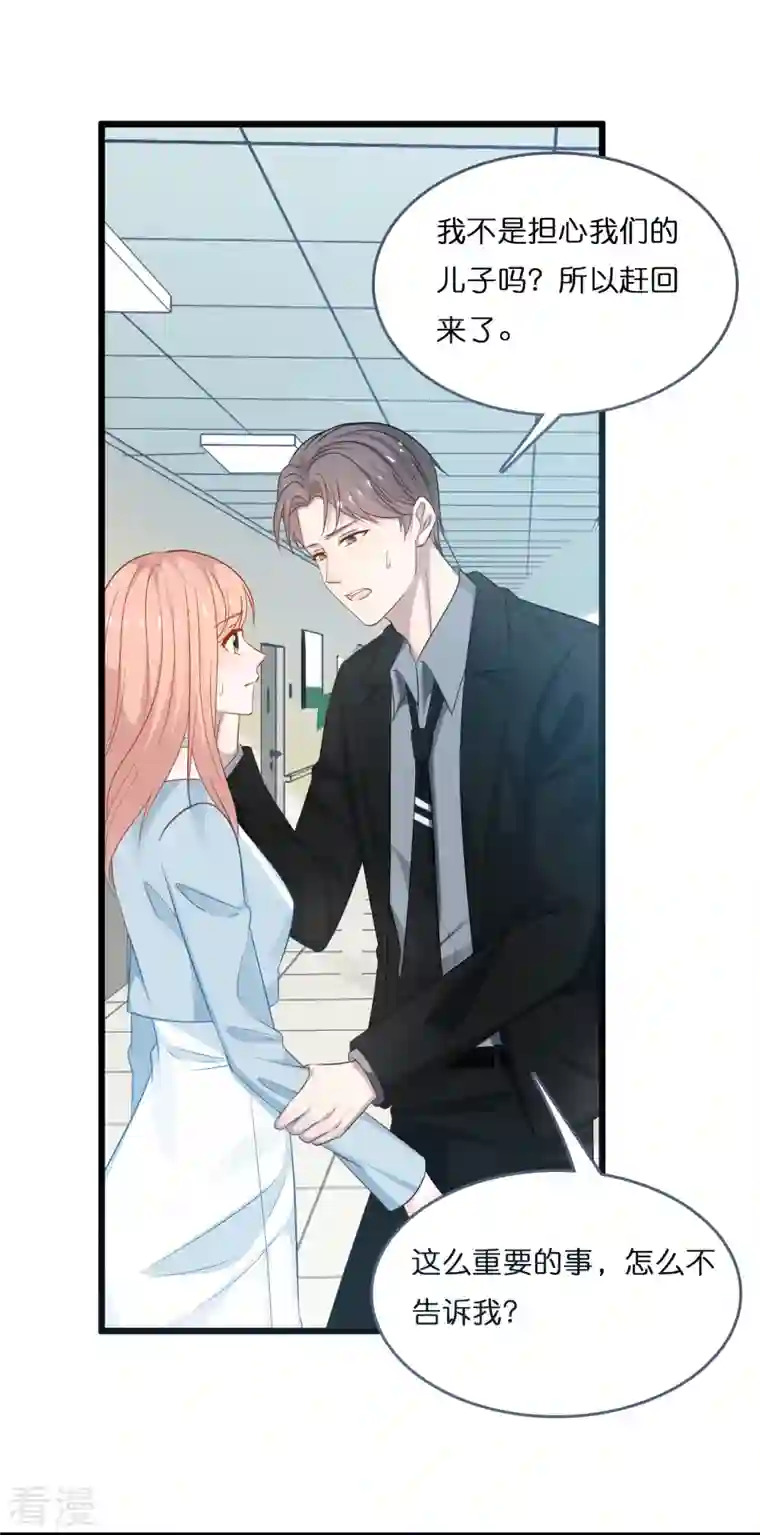 总裁爹地追上门第195话 神秘的短信