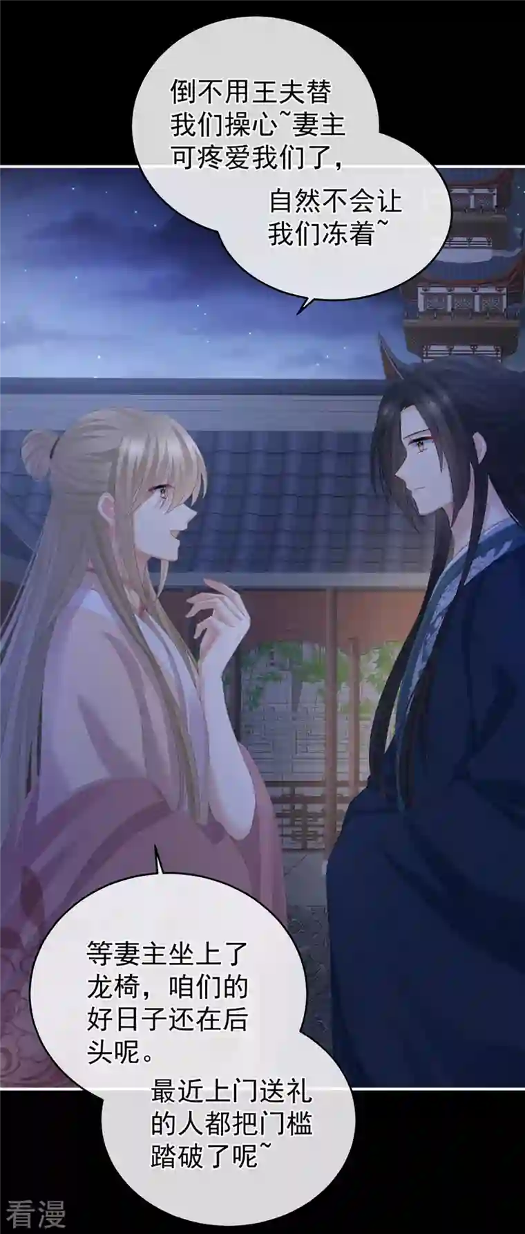 女帝的后宫第335话 没用的男人