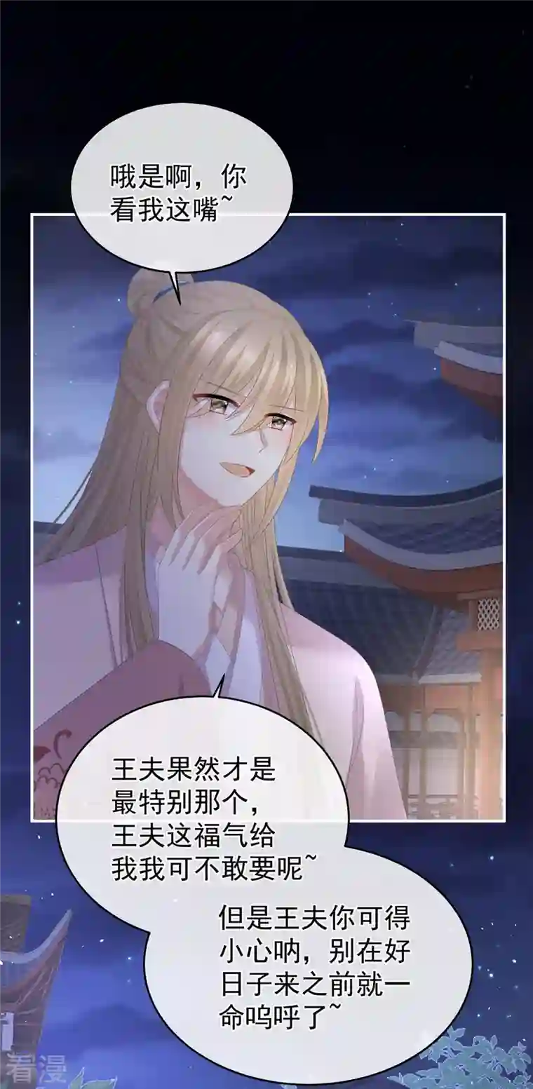 女帝的后宫第335话 没用的男人