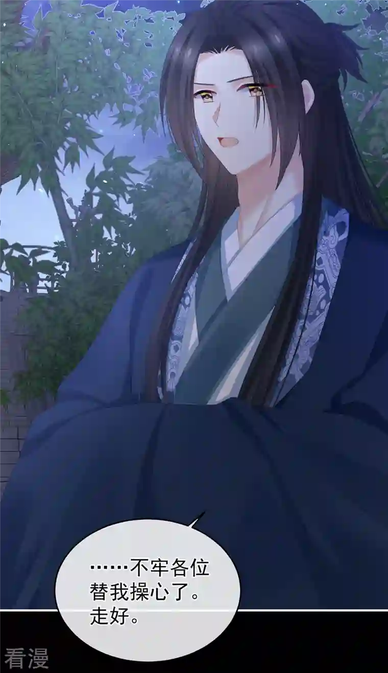 女帝的后宫第335话 没用的男人