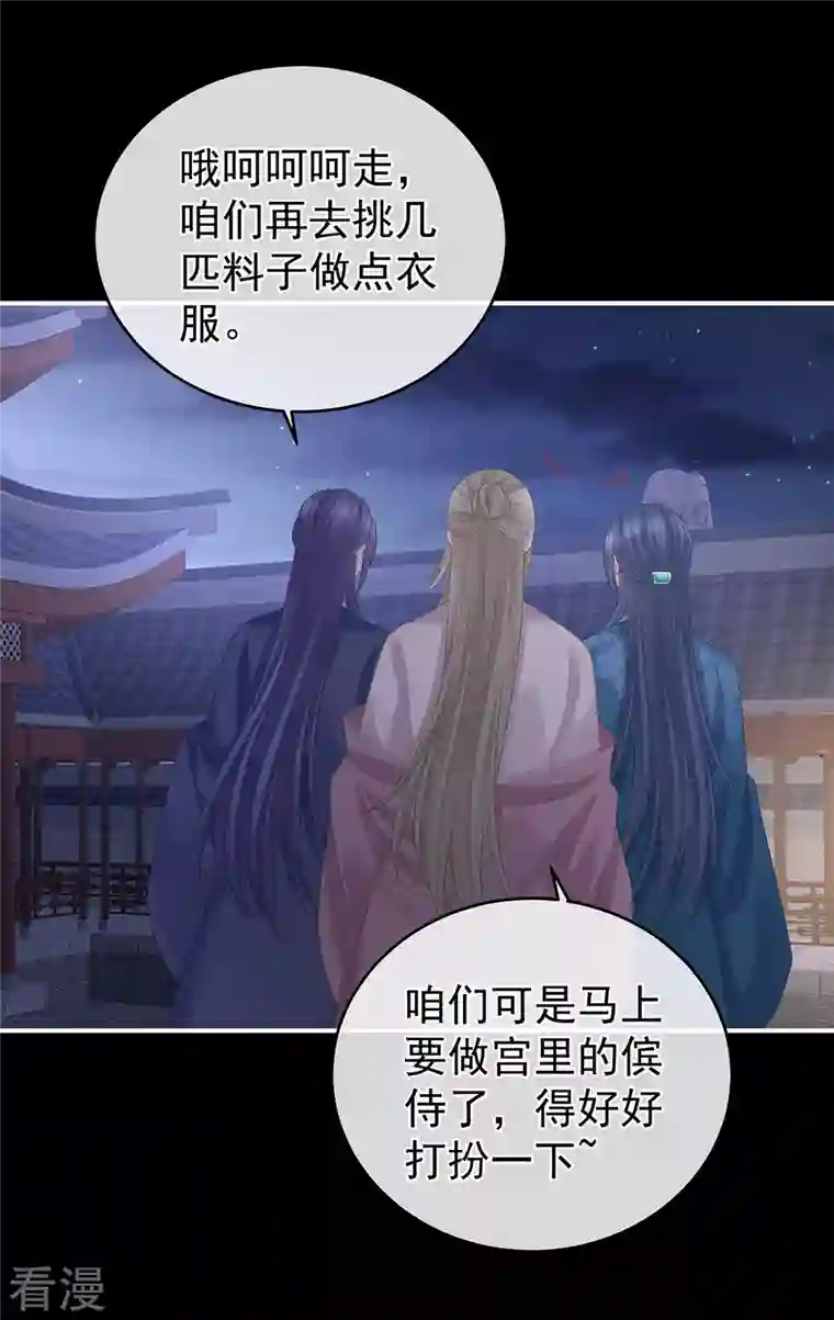 女帝的后宫第335话 没用的男人