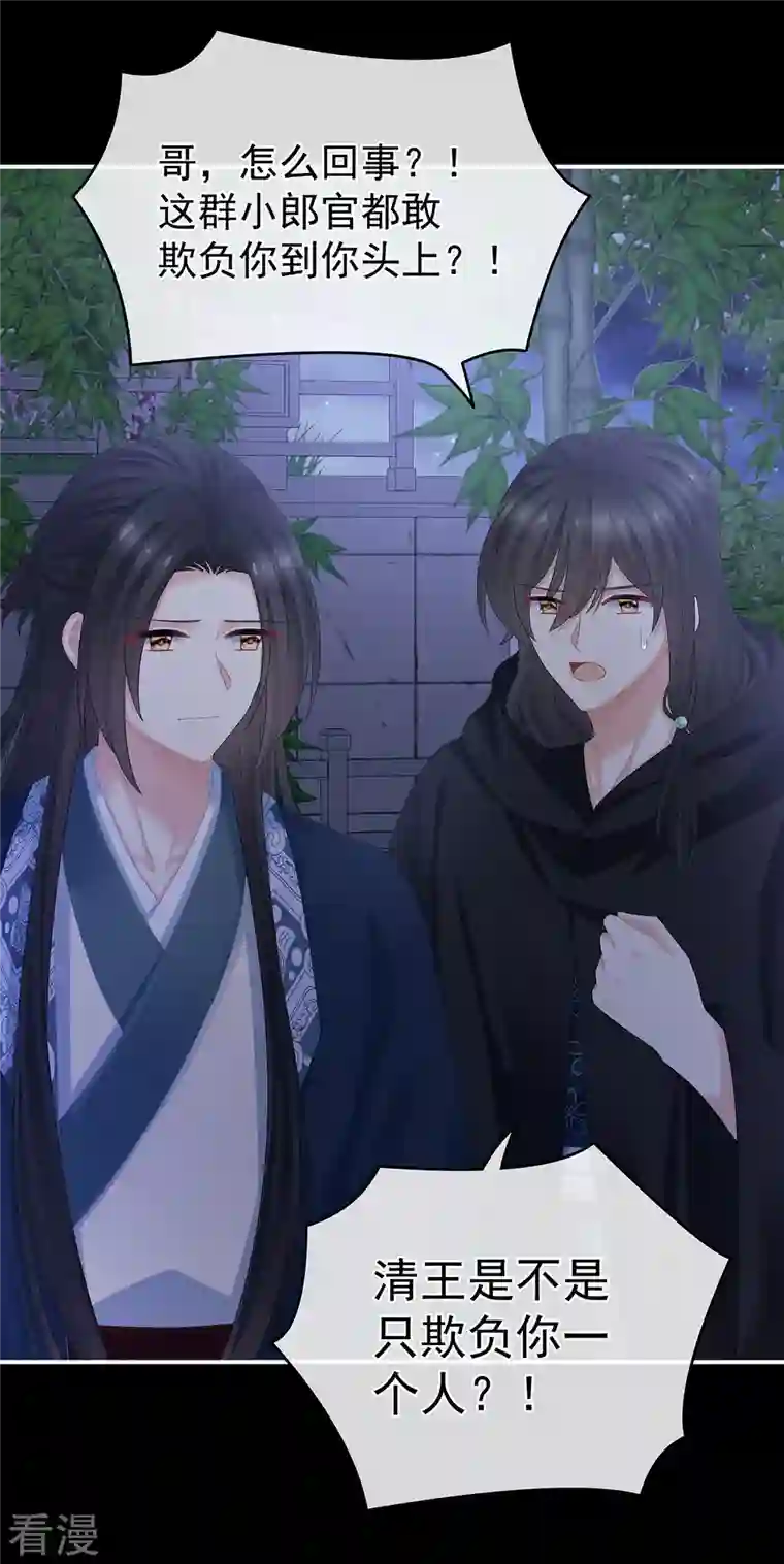 女帝的后宫第335话 没用的男人