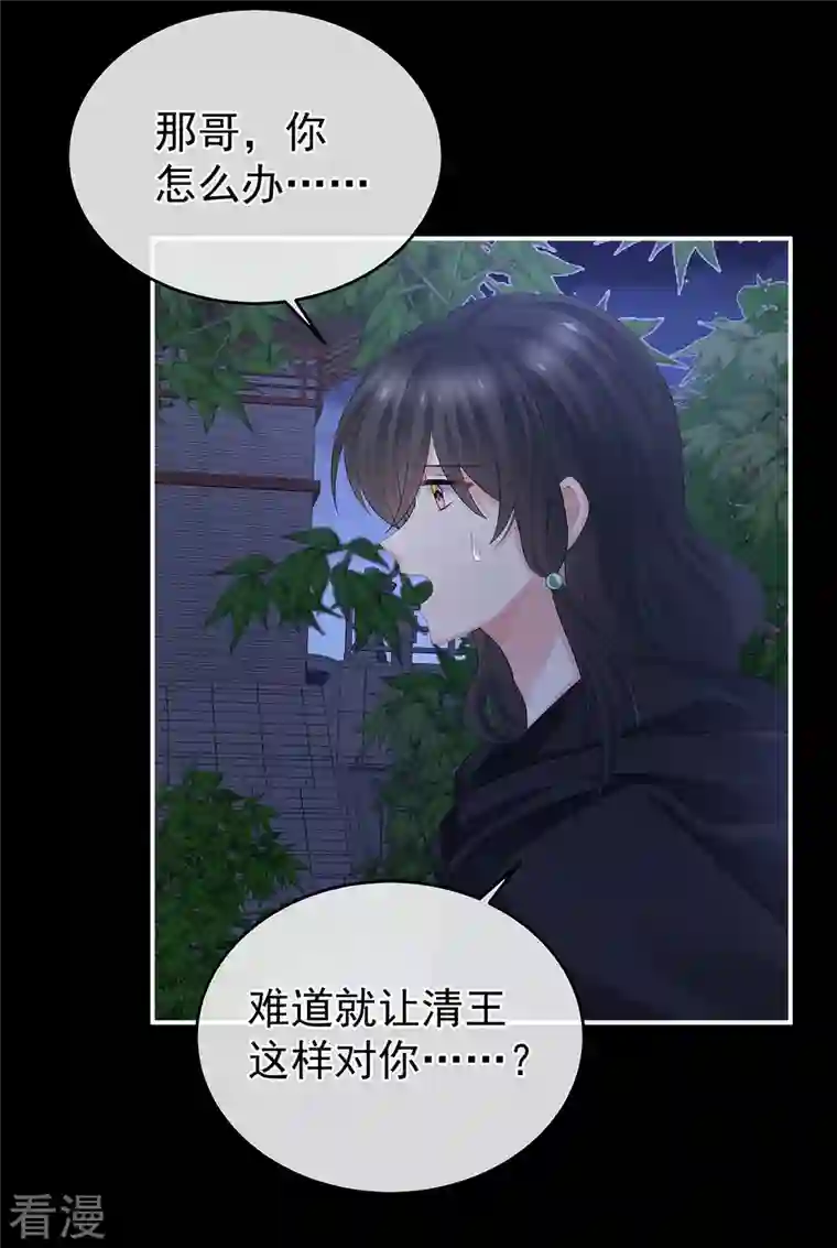 女帝的后宫第335话 没用的男人