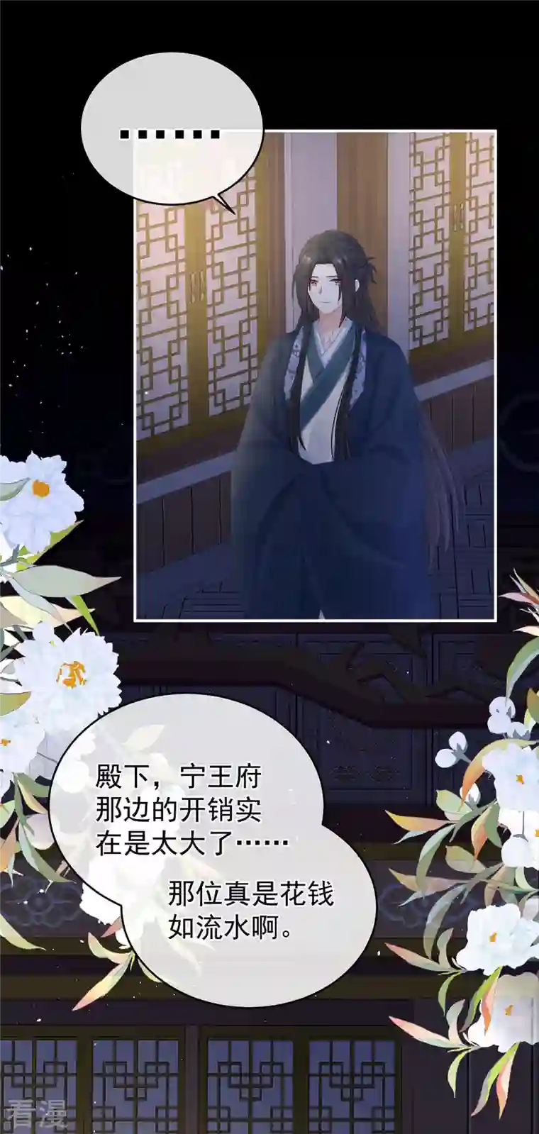 女帝的后宫第335话 没用的男人