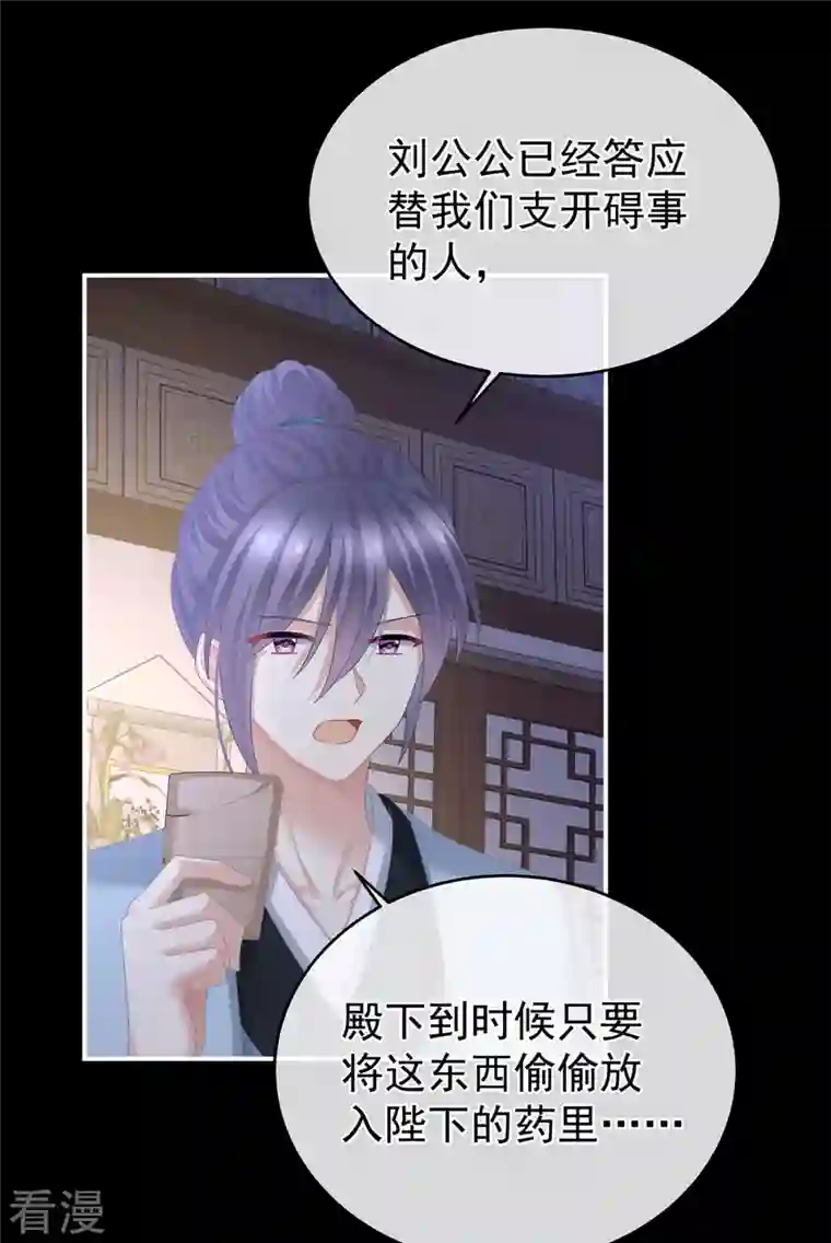 女帝的后宫第335话 没用的男人