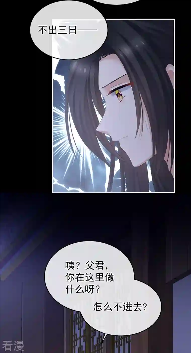 女帝的后宫第335话 没用的男人