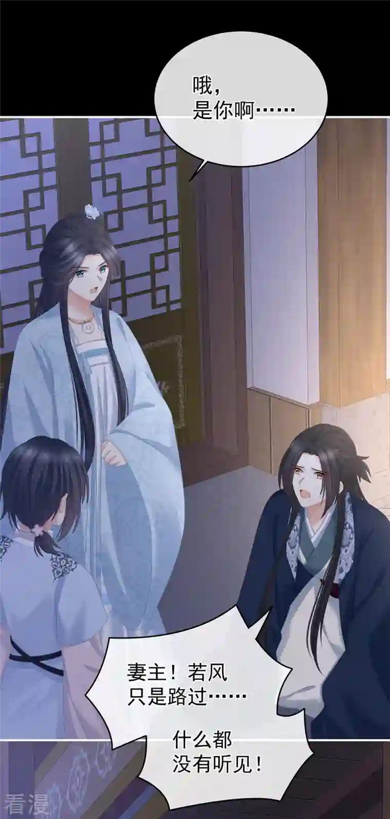 女帝的后宫第335话 没用的男人