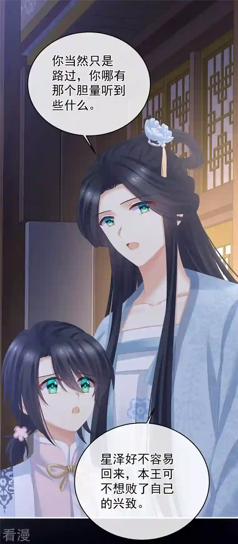 女帝的后宫第335话 没用的男人