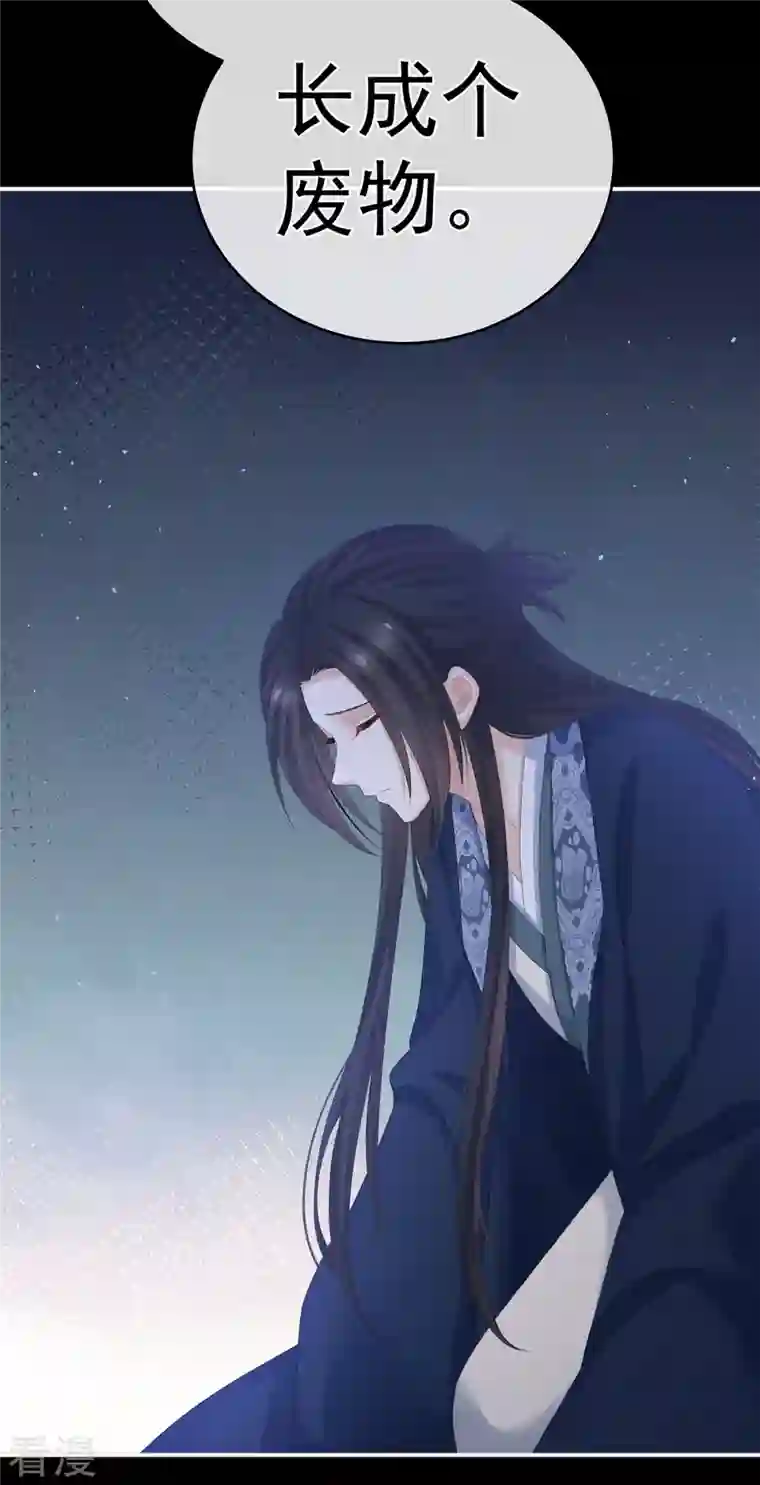女帝的后宫第335话 没用的男人