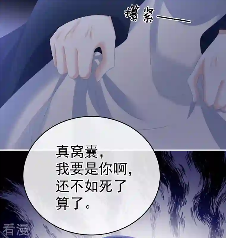 女帝的后宫第335话 没用的男人