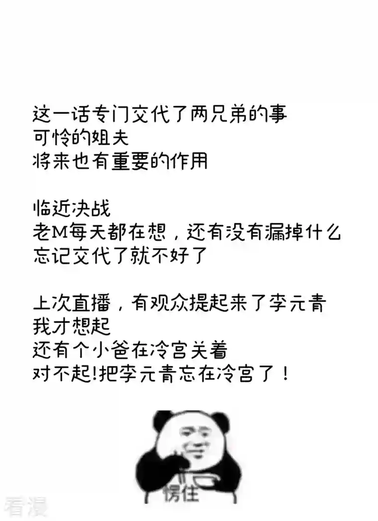 女帝的后宫第335话 没用的男人