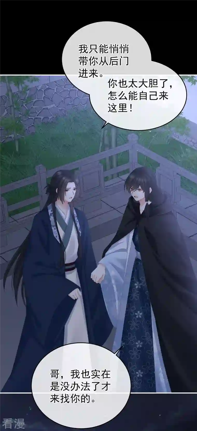 女帝的后宫第335话 没用的男人