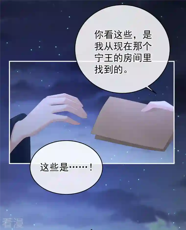 女帝的后宫第335话 没用的男人