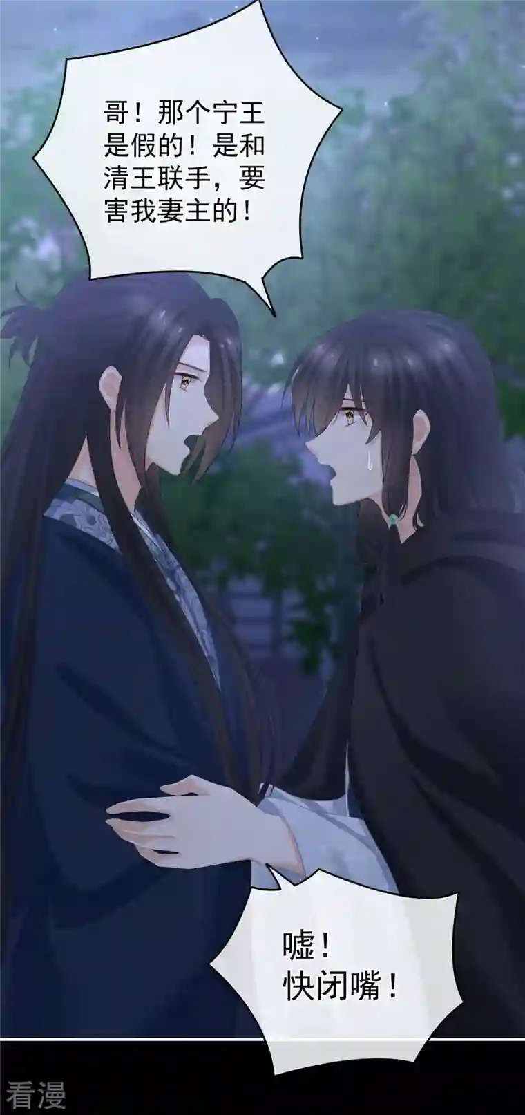 女帝的后宫第335话 没用的男人