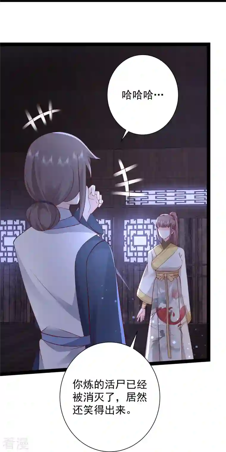 最强桃花运第274话 我是真男人