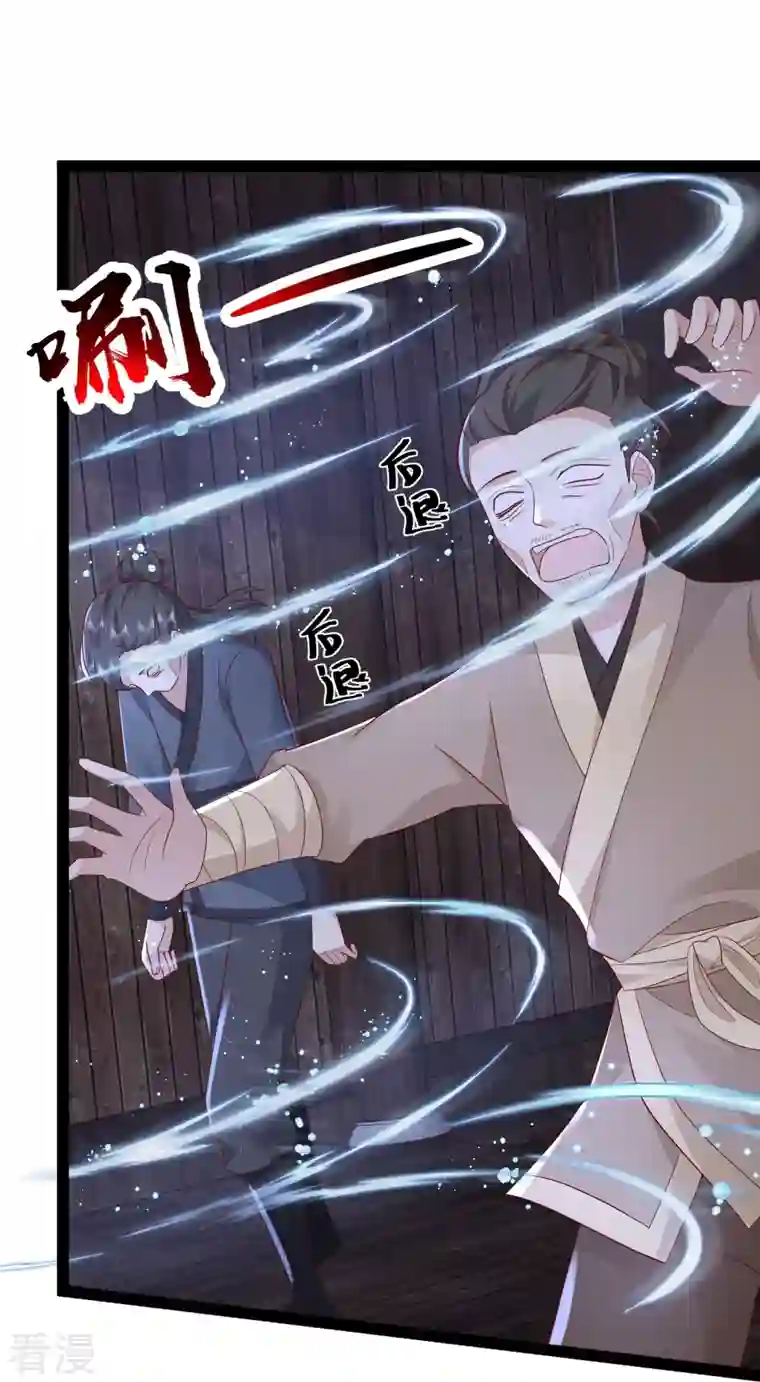 最强桃花运第274话 我是真男人