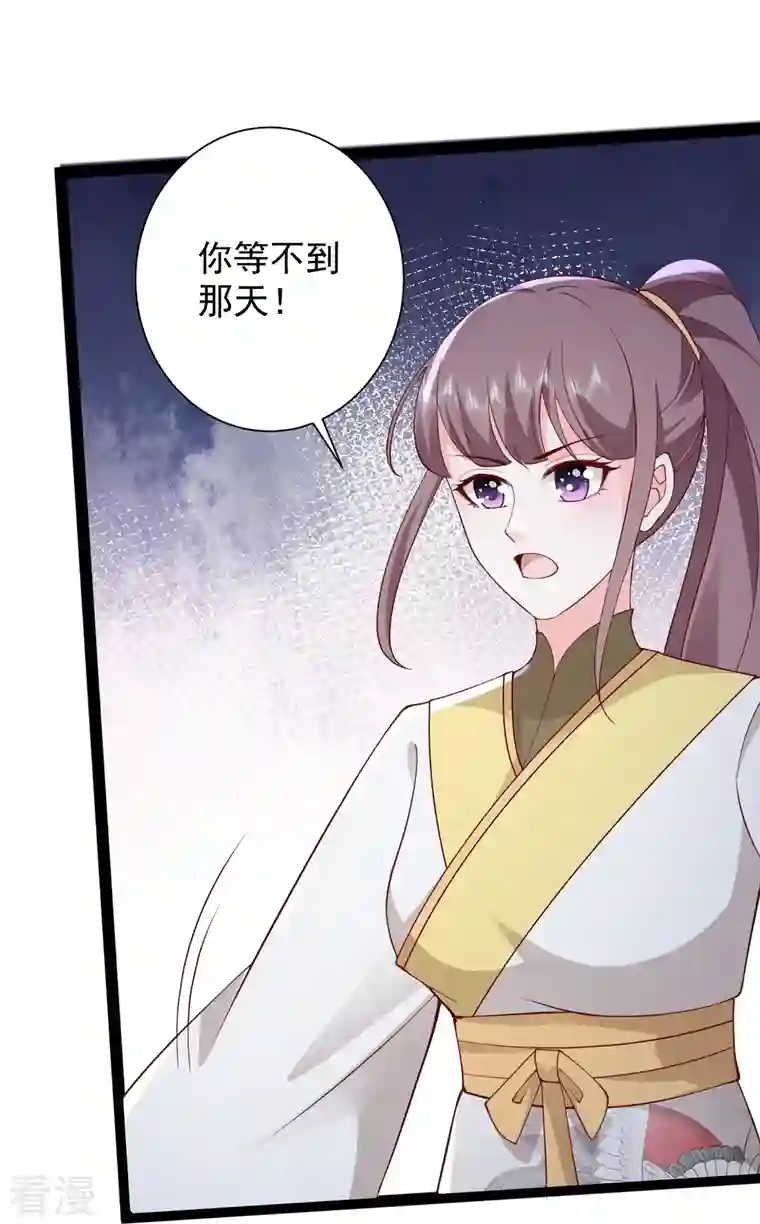 最强桃花运第274话 我是真男人