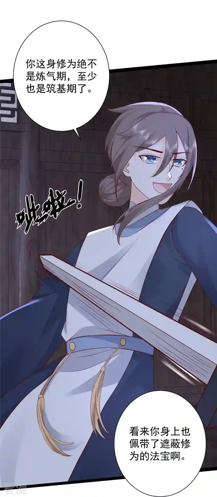 最强桃花运第274话 我是真男人