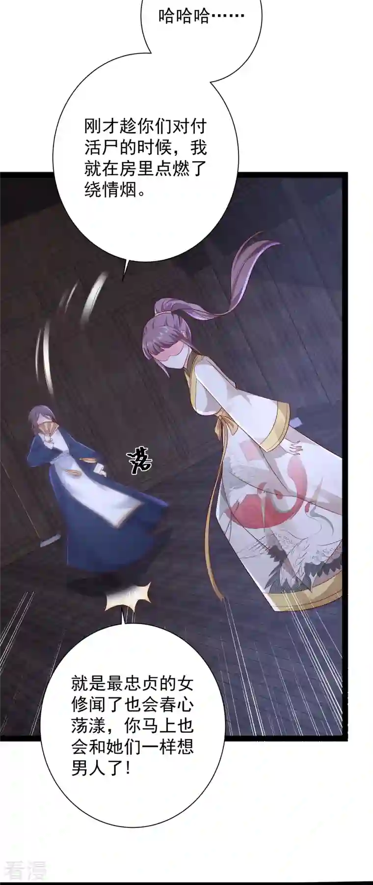 最强桃花运第274话 我是真男人