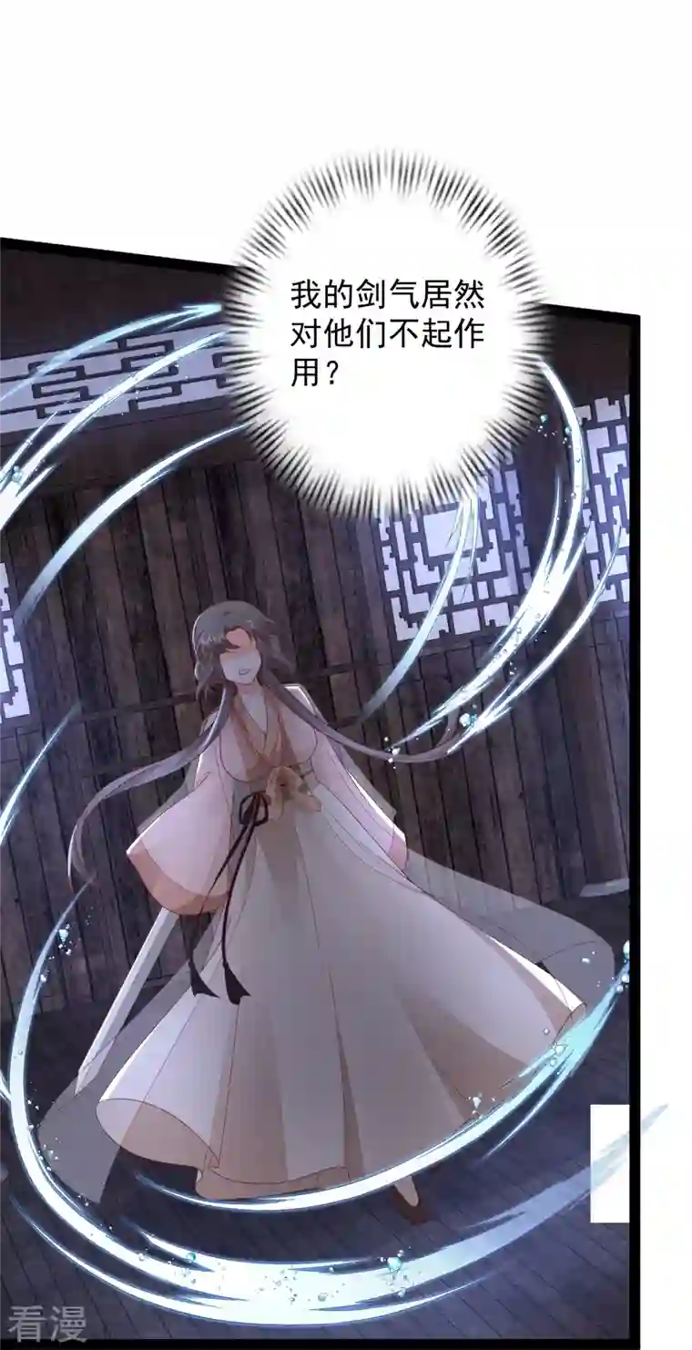 最强桃花运第274话 我是真男人