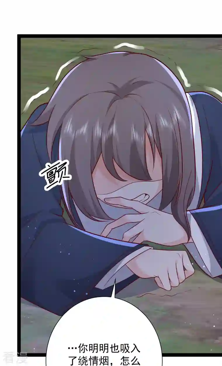 最强桃花运第274话 我是真男人