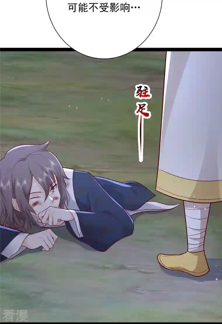 最强桃花运第274话 我是真男人