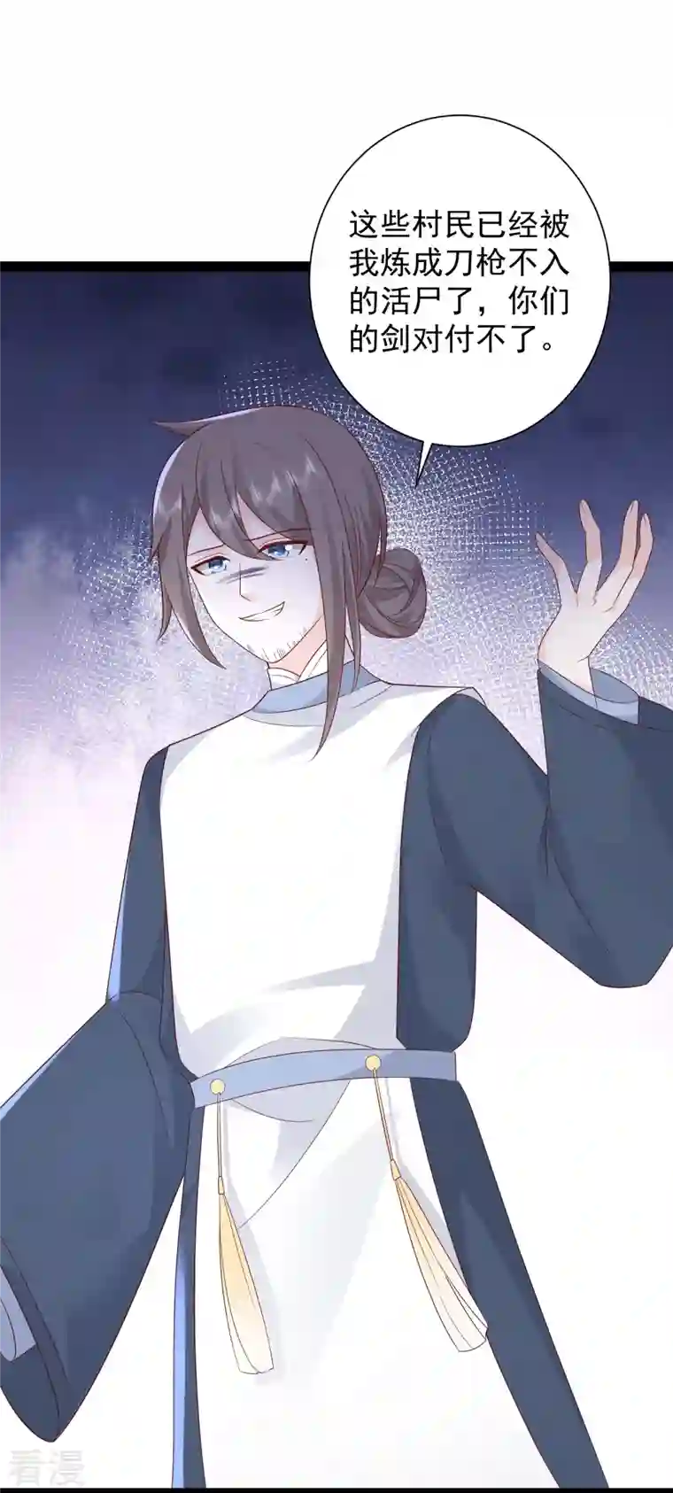 最强桃花运第274话 我是真男人