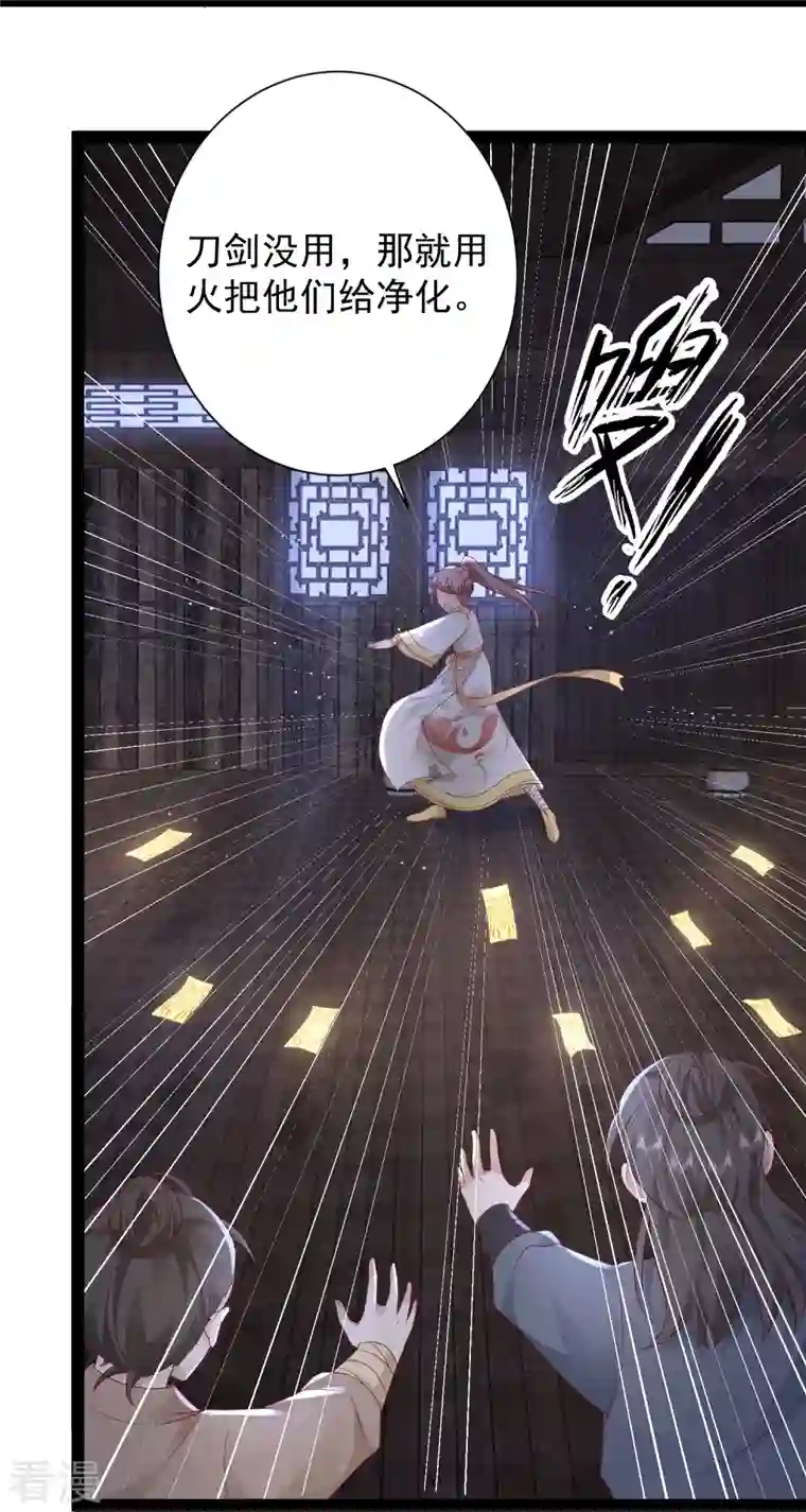 最强桃花运第274话 我是真男人