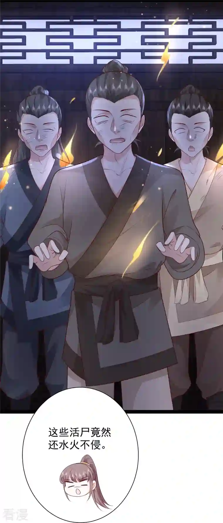 最强桃花运第274话 我是真男人