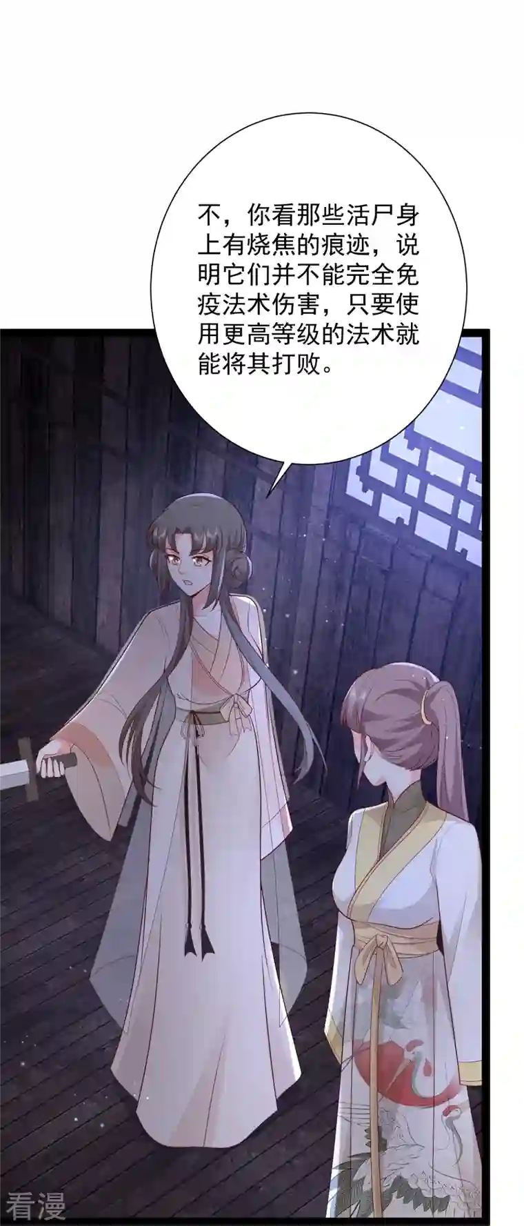 最强桃花运第274话 我是真男人